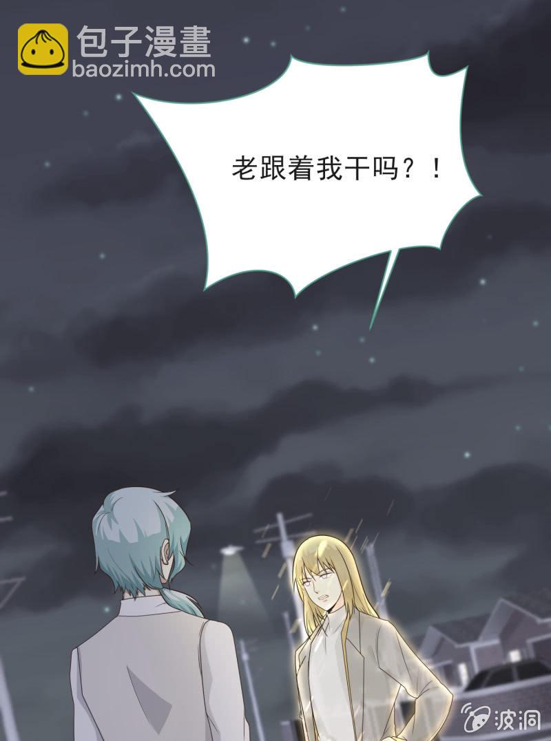 第二季12话 你就是喜欢我，对吧？-第51话