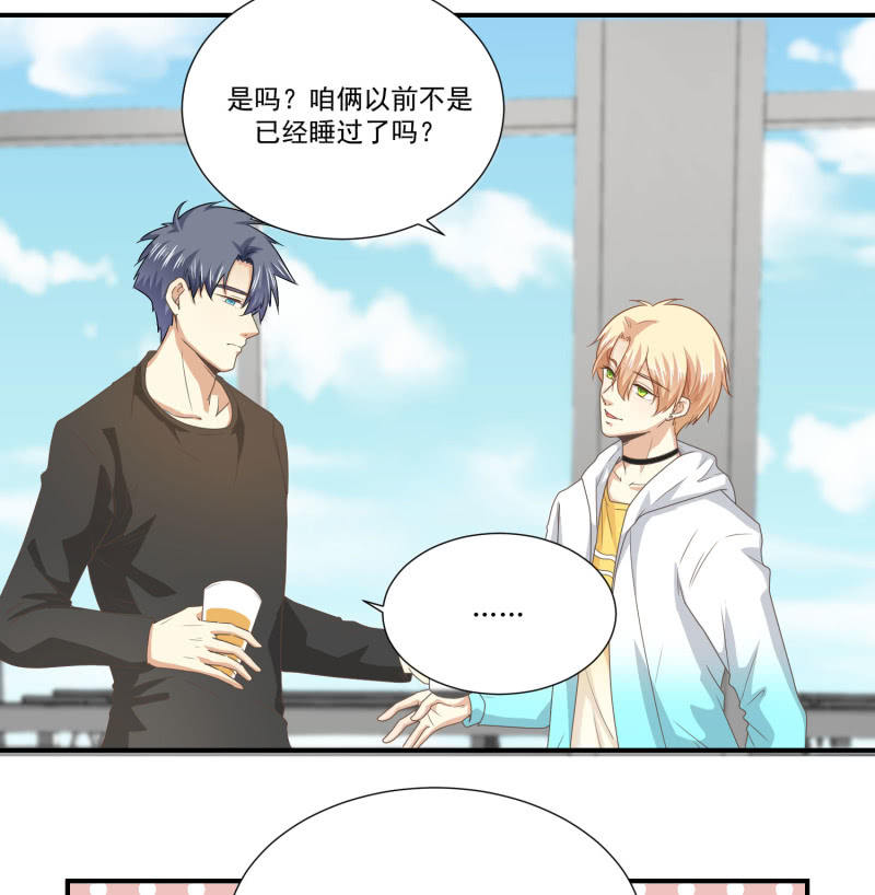 第二季14话 我会对你负责的-第53话