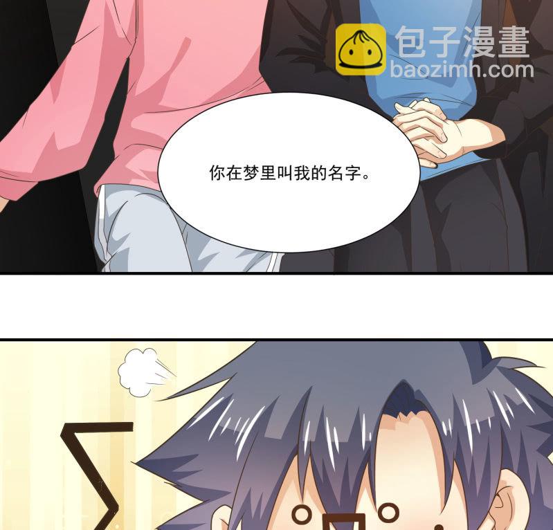 第二季14话 我会对你负责的-第53话