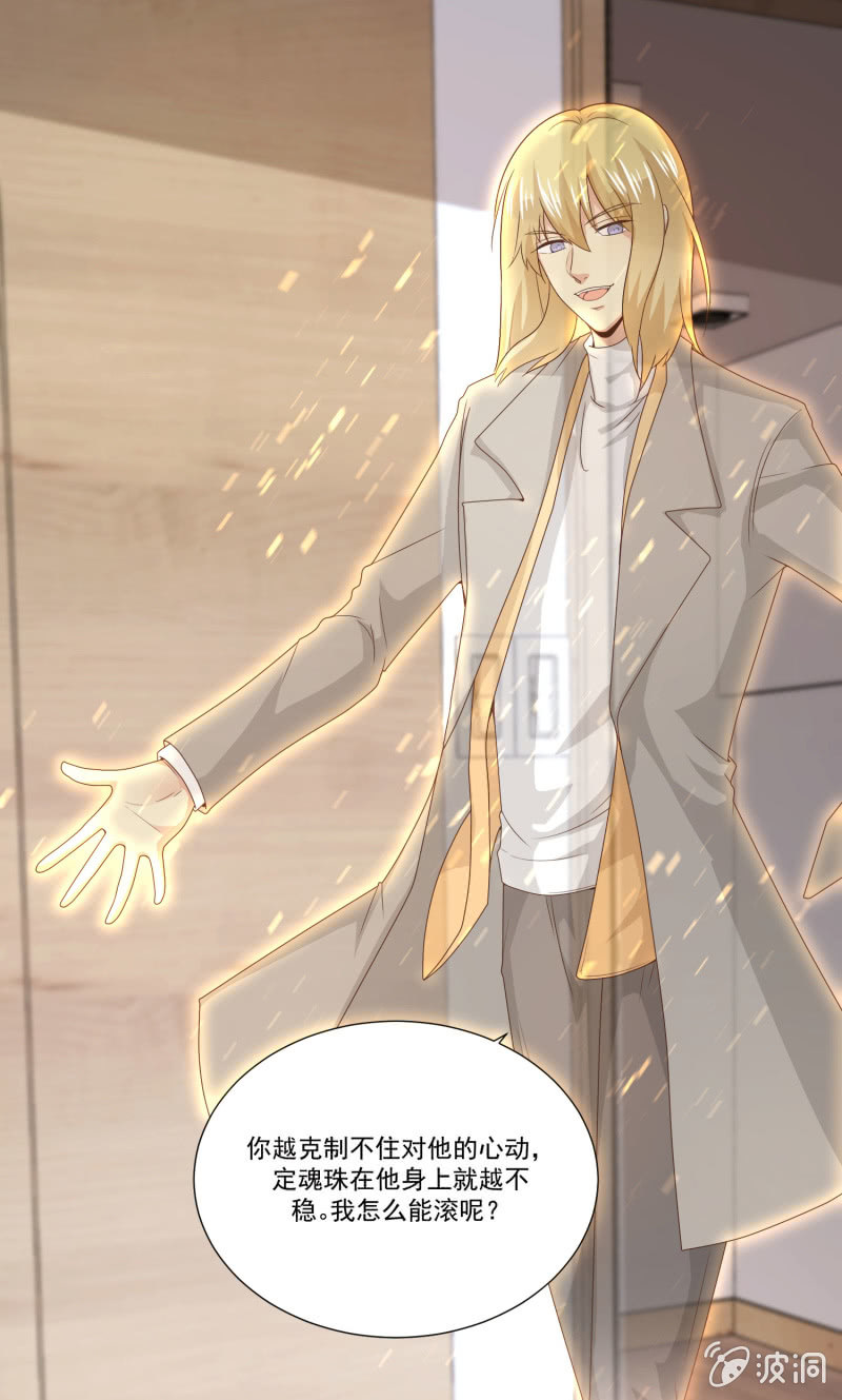 第二季14话 我会对你负责的-第53话