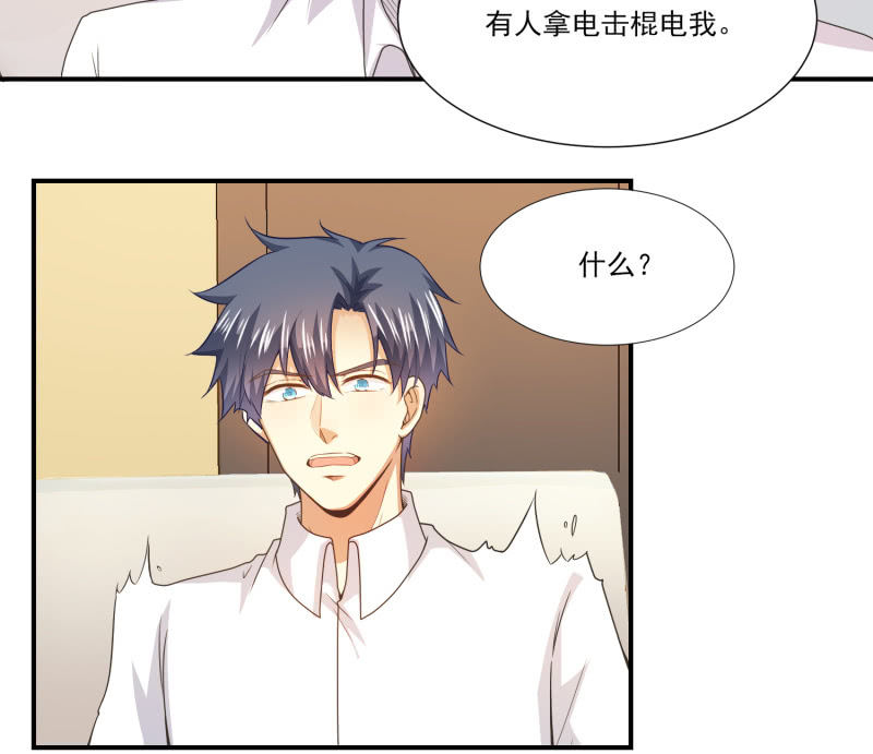 第二季16话 你为什么不敢看我-第55话