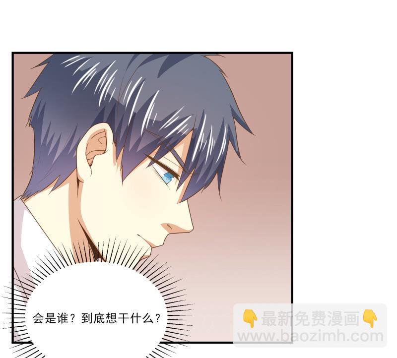 第二季16话 你为什么不敢看我-第55话