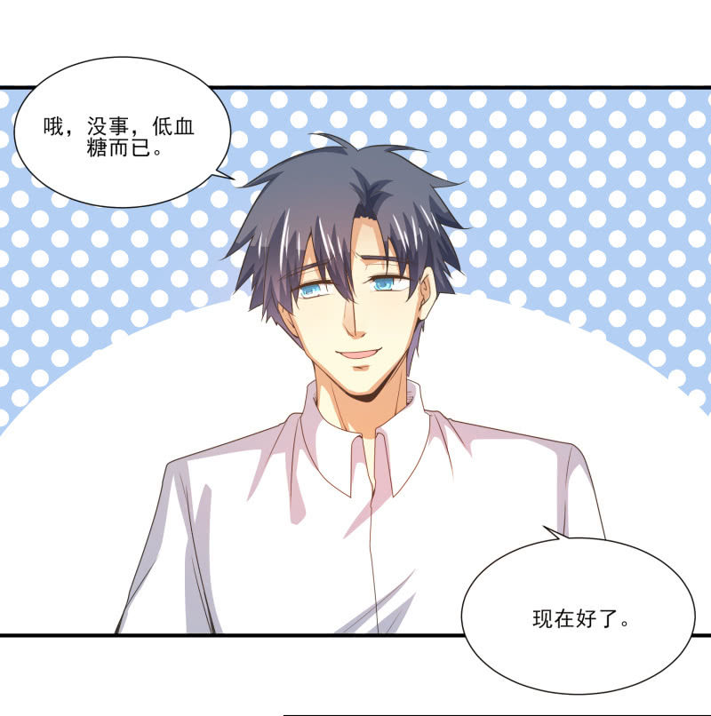 第二季16话 你为什么不敢看我-第55话