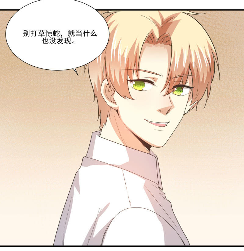 第二季16话 你为什么不敢看我-第55话