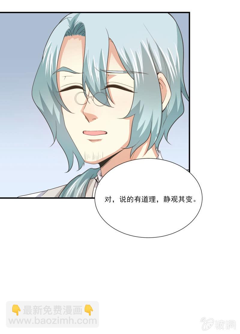 第二季16话 你为什么不敢看我-第55话