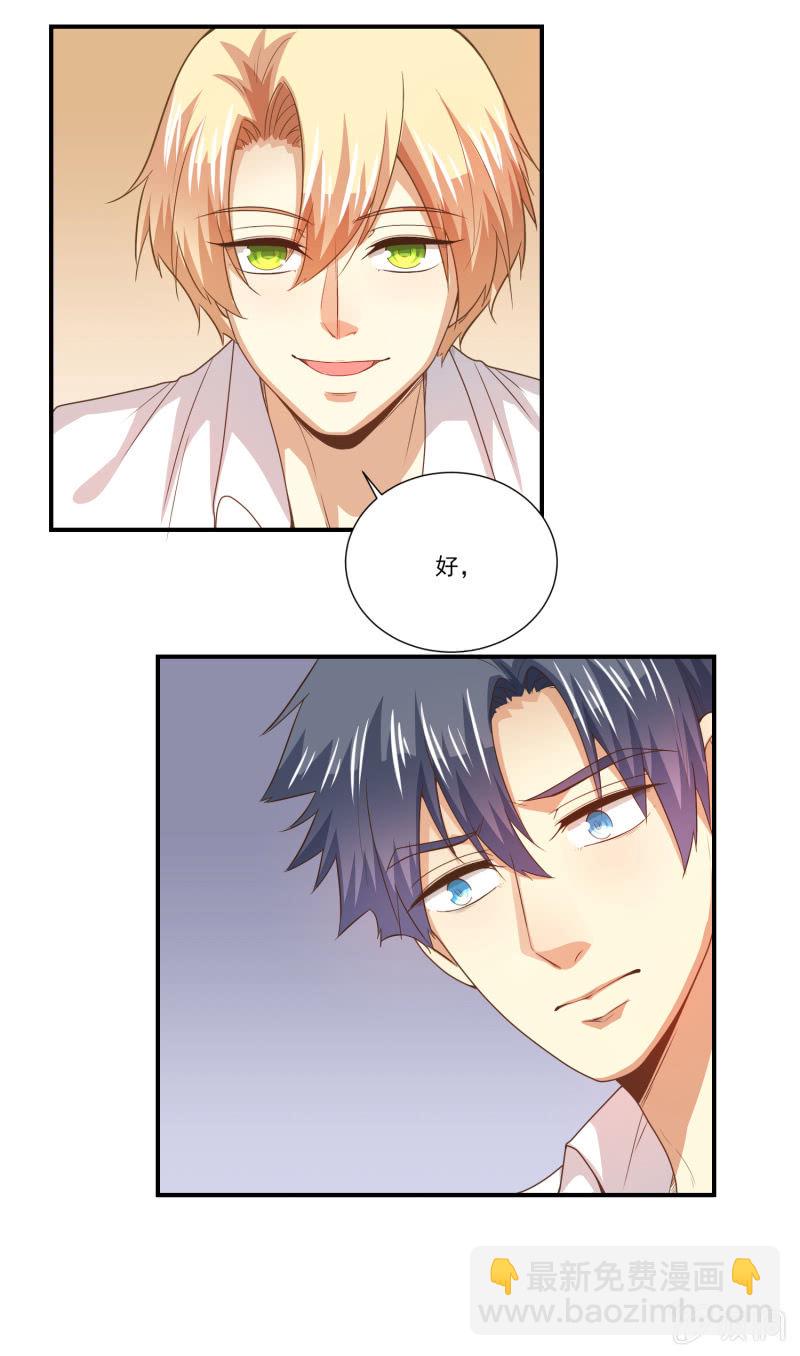 第二季16话 你为什么不敢看我-第55话