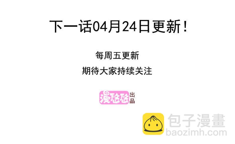 第二季16话 你为什么不敢看我-第55话