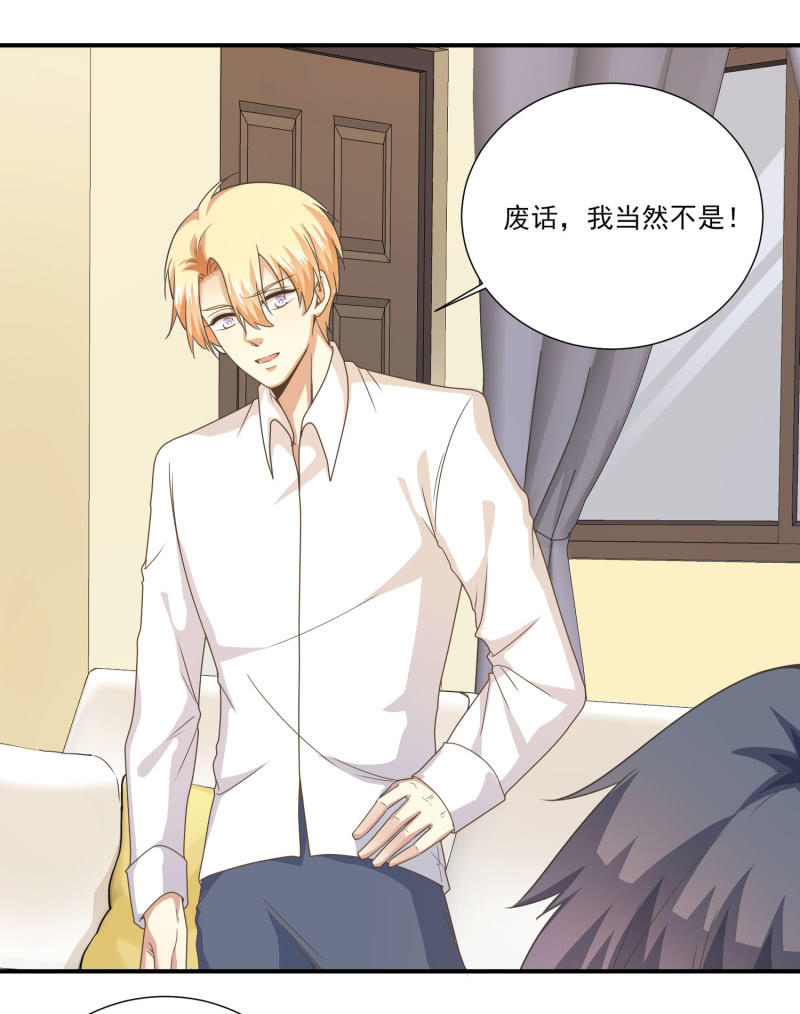 第二季18话 心动必先心痛-第57话