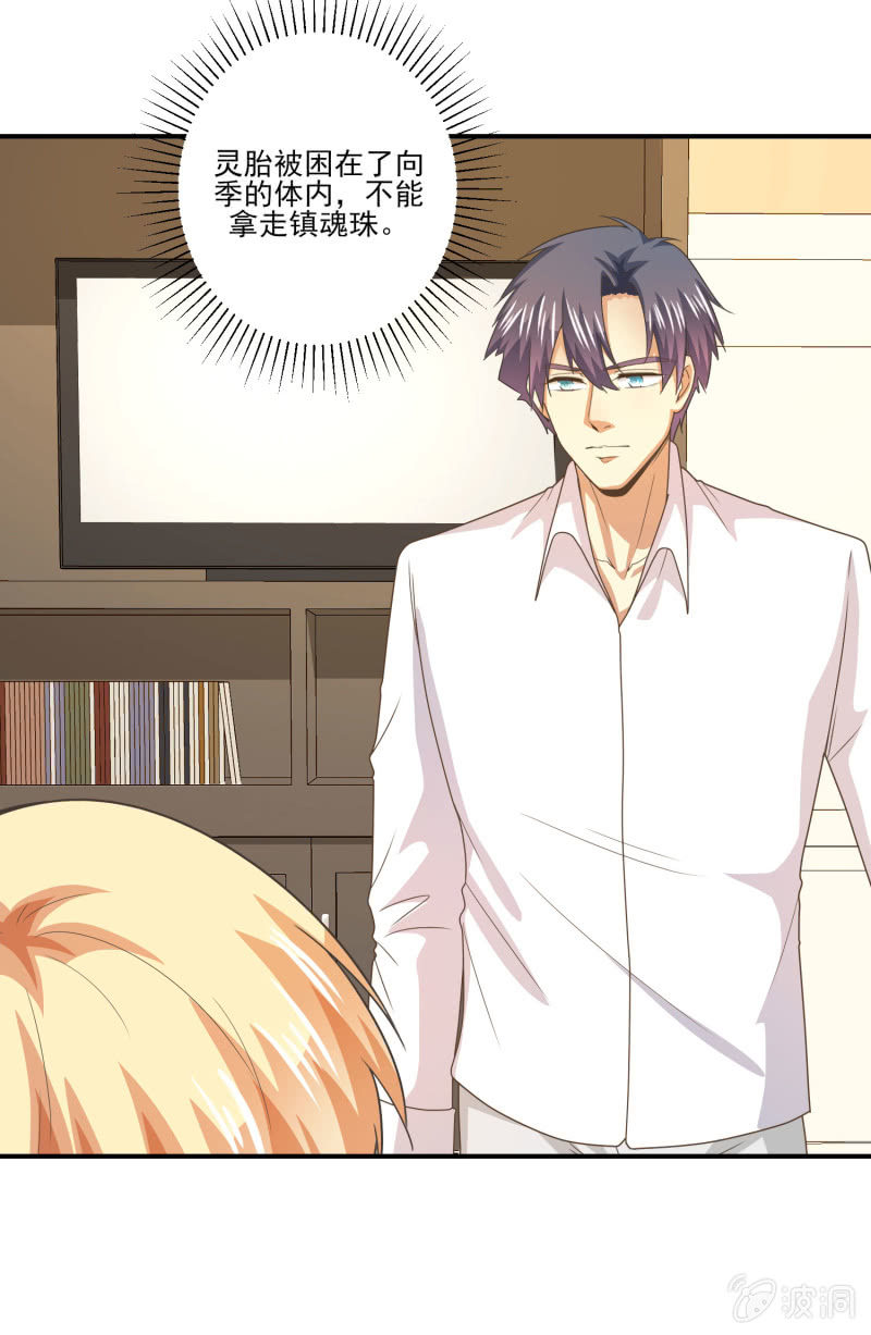 第二季18话 心动必先心痛-第57话