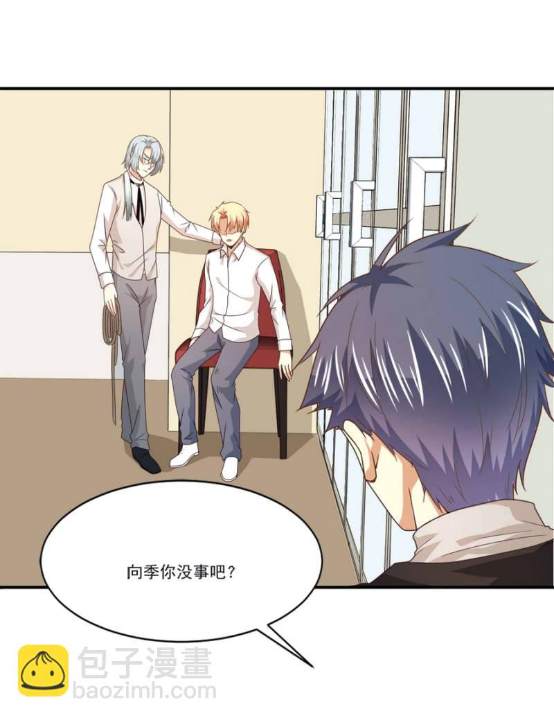 第二季20话 他们在酒店搞什么？-第59话