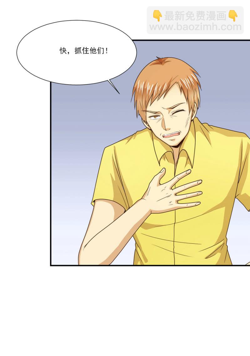 第二季20话 他们在酒店搞什么？-第59话