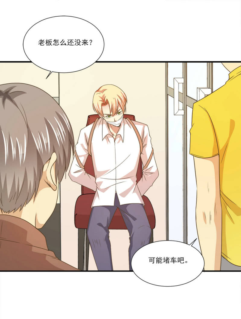 第二季20话 他们在酒店搞什么？-第59话