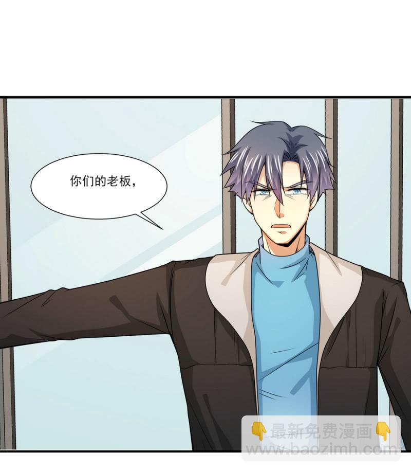 第二季20话 他们在酒店搞什么？-第59话