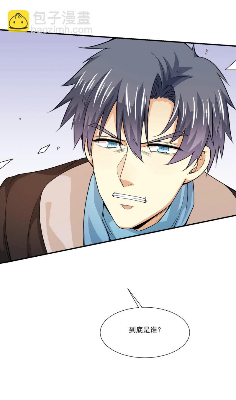 第二季20话 他们在酒店搞什么？-第59话