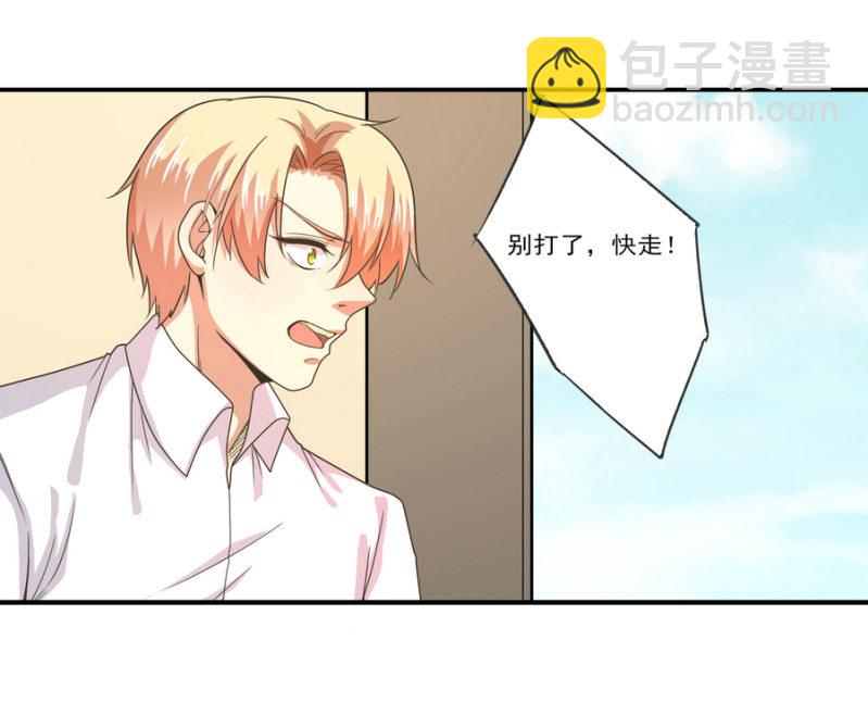 第二季20话 他们在酒店搞什么？-第59话