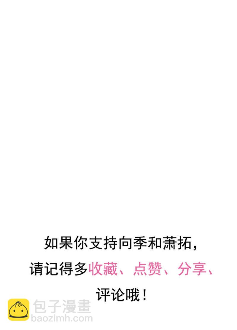 第二季20话 他们在酒店搞什么？-第59话