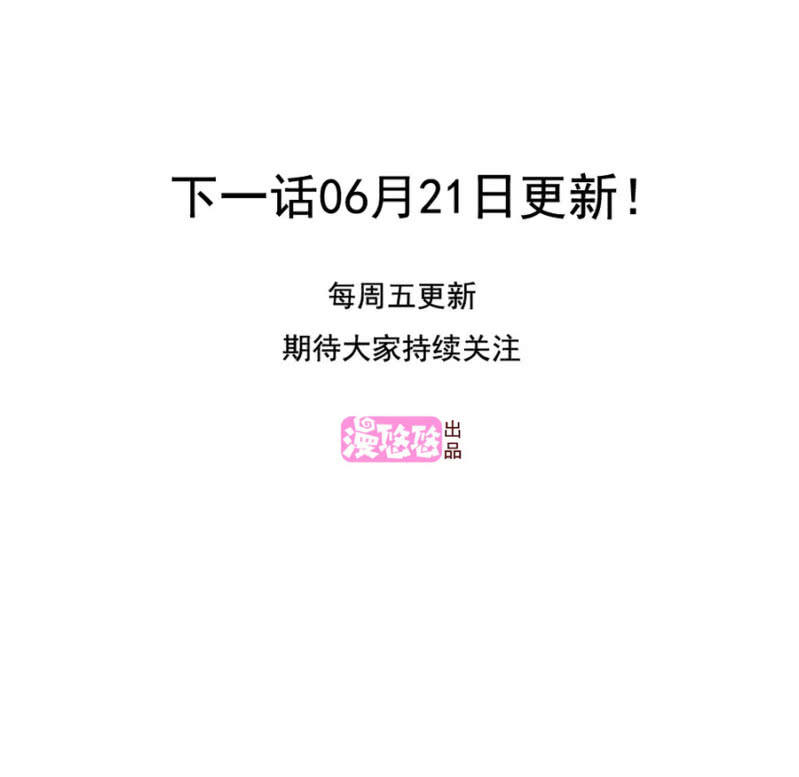 第二季20话 他们在酒店搞什么？-第59话