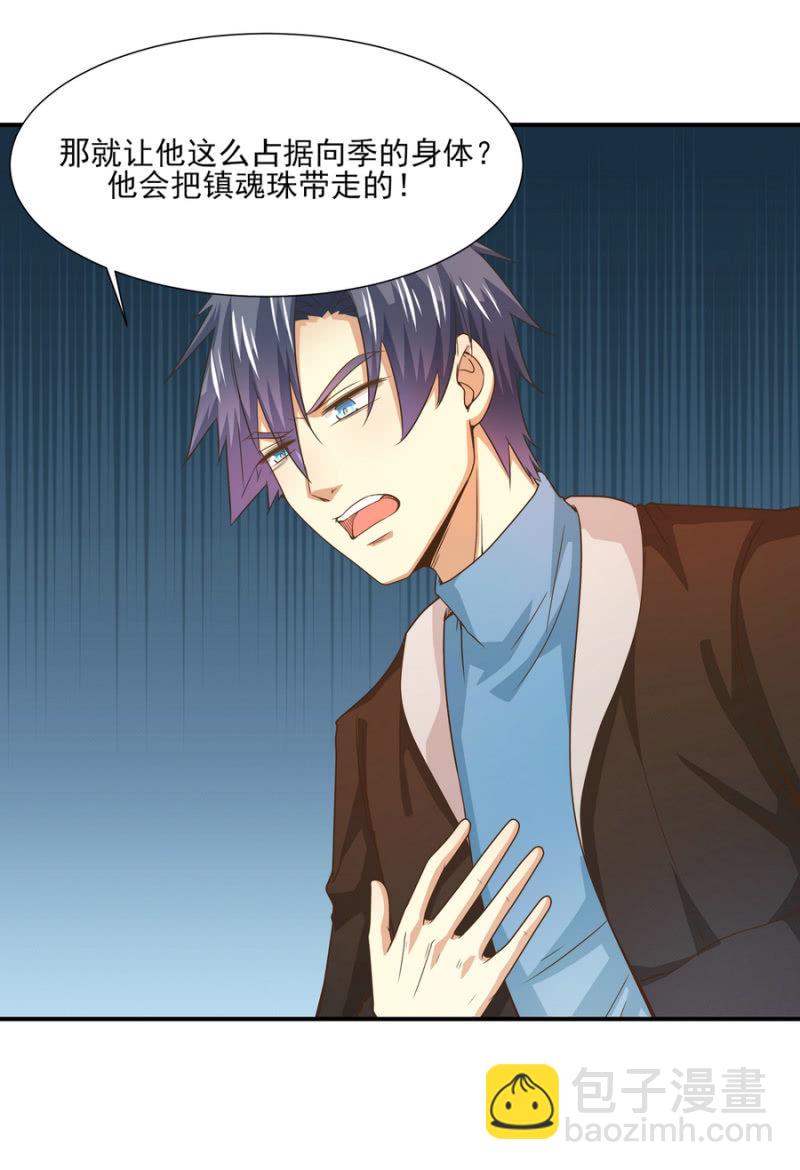 第二季第22话 让你受伤的人就要付出代价-第61话