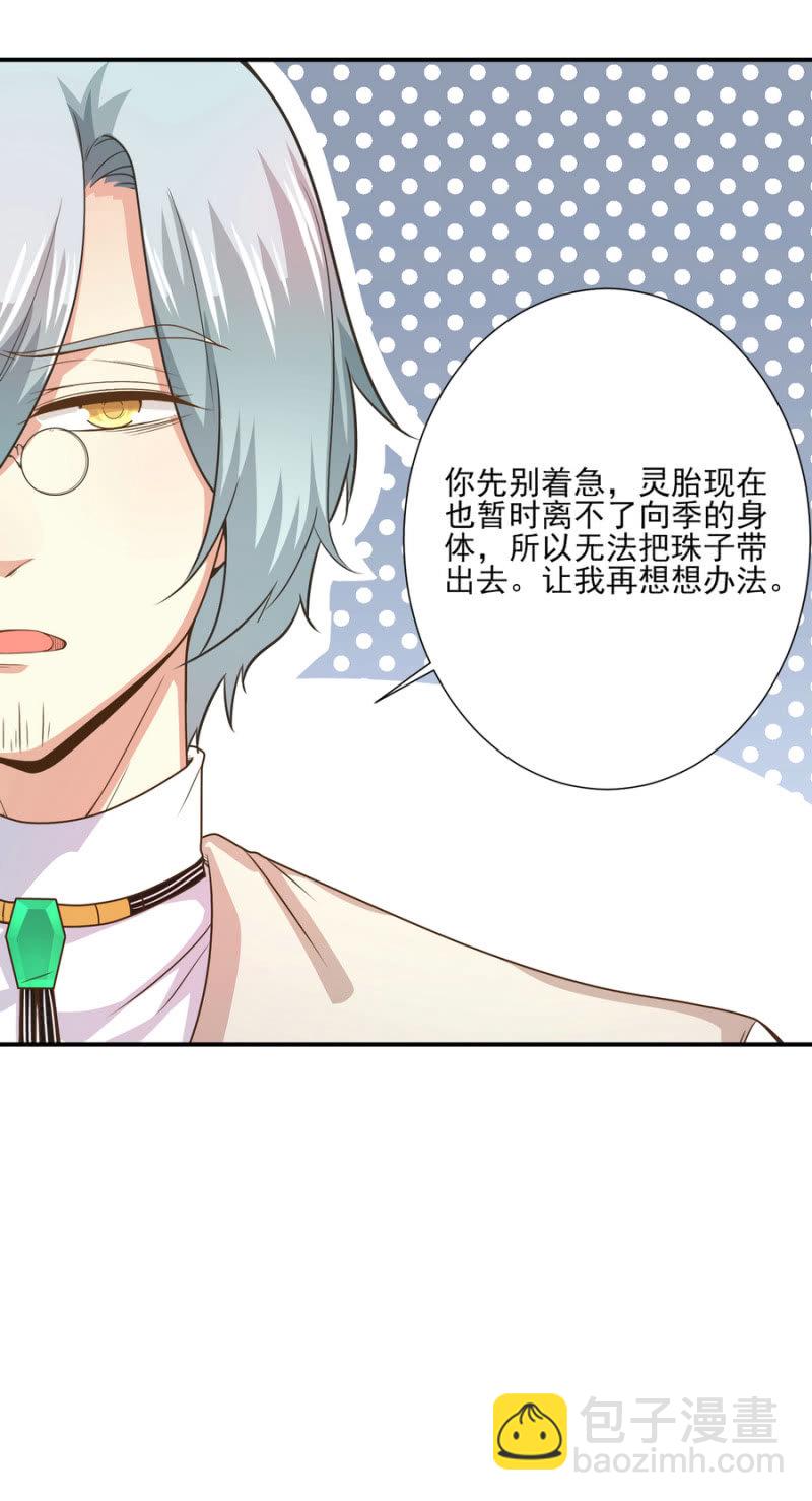 第二季第22话 让你受伤的人就要付出代价-第61话