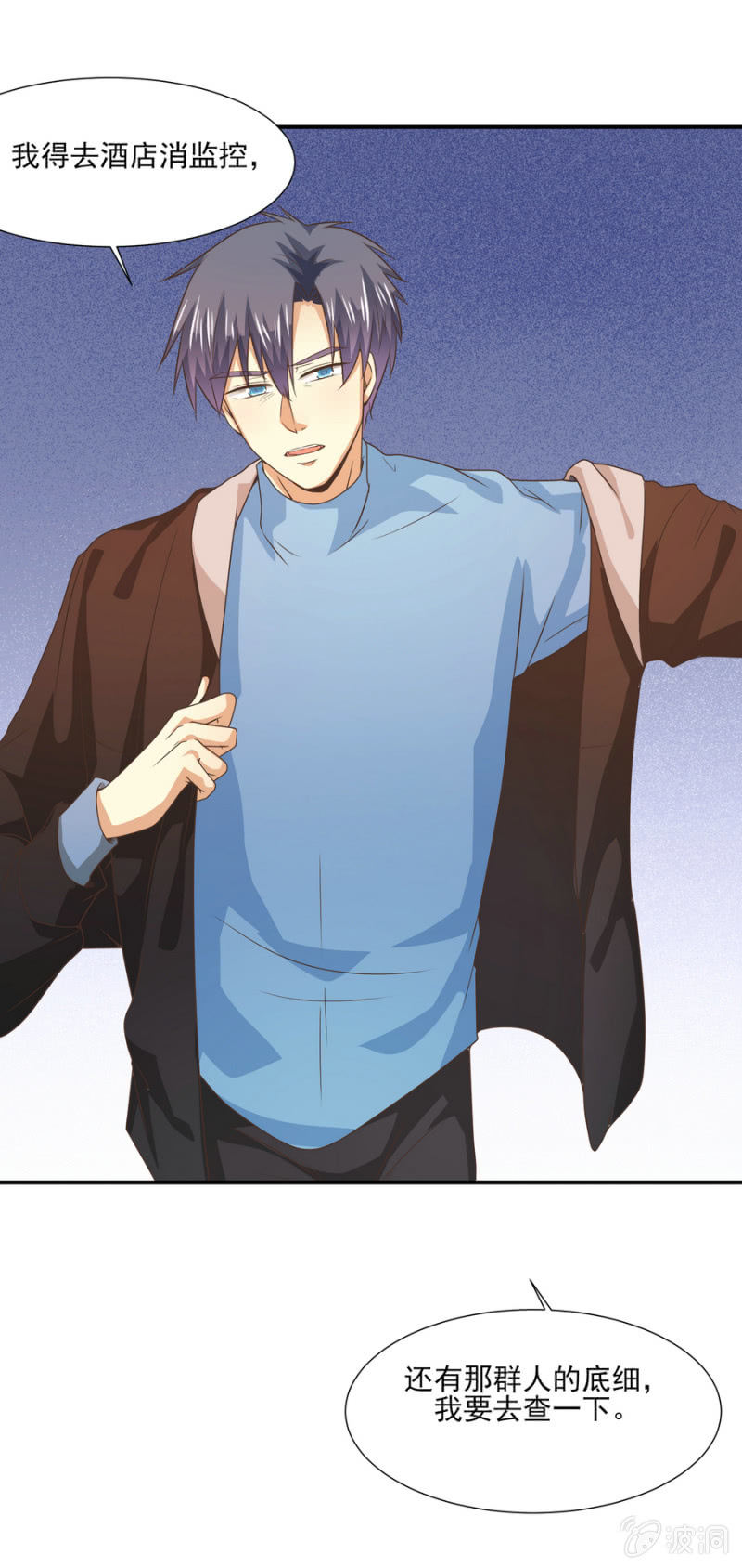 第二季第22话 让你受伤的人就要付出代价-第61话