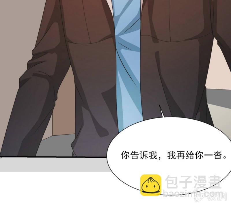 第二季第22话 让你受伤的人就要付出代价-第61话