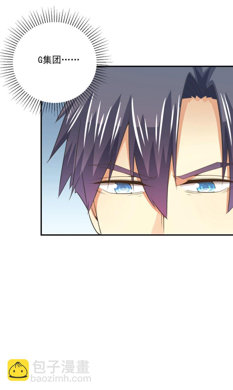 第二季第22话 让你受伤的人就要付出代价-第61话