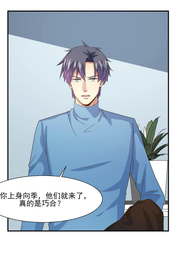 第二季第22话 让你受伤的人就要付出代价-第61话