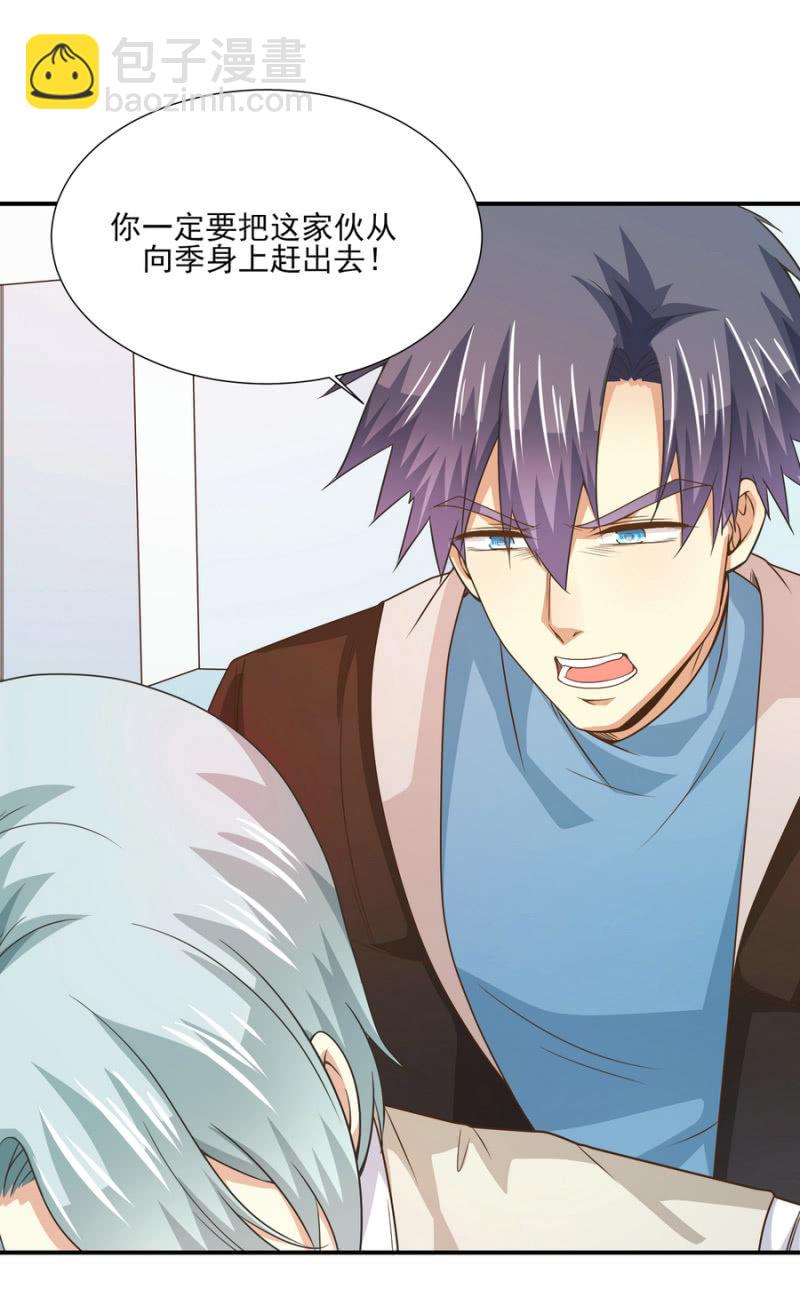 第二季第22话 让你受伤的人就要付出代价-第61话