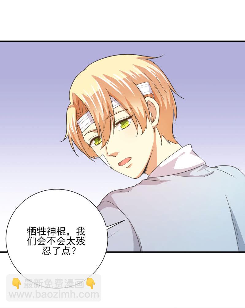 第二季24话 永不离弃-第63话