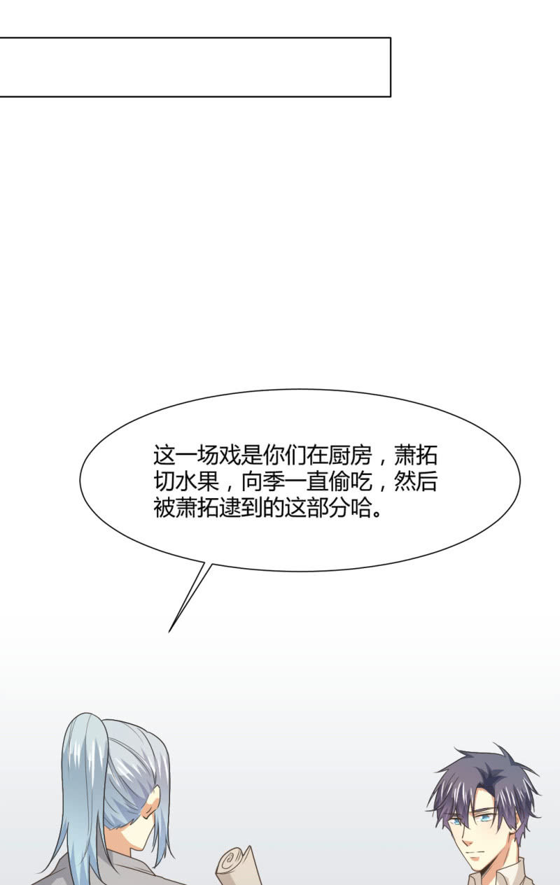 第二季26话  回归演戏：甜蜜戏份-第65话