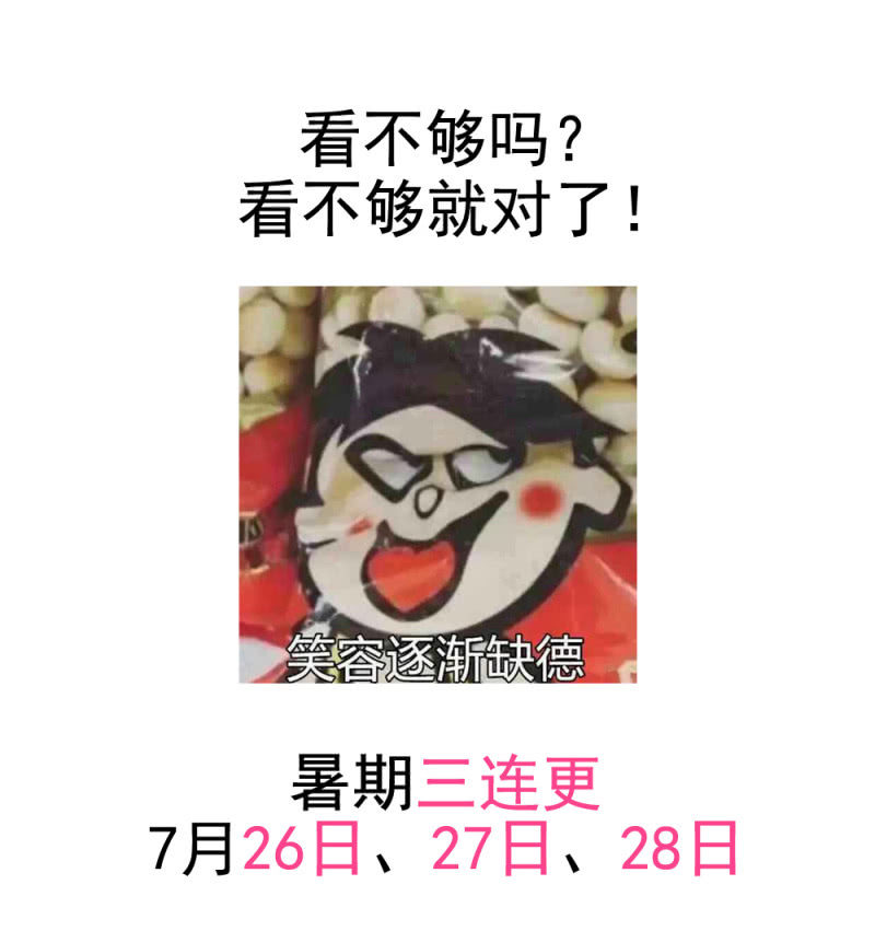 第二季26话  回归演戏：甜蜜戏份-第65话