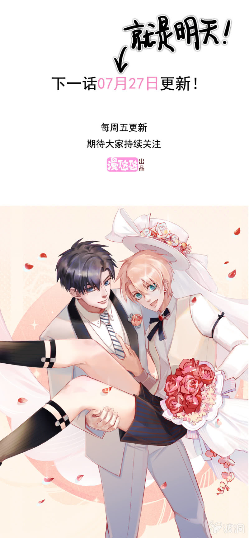 第二季26话  回归演戏：甜蜜戏份-第65话