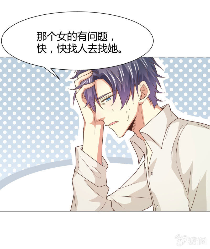 第二季28话 爱的毒药-第67话