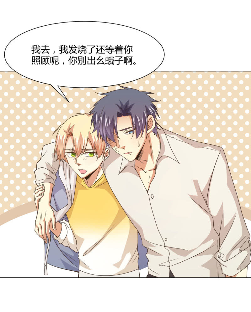 第二季28话 爱的毒药-第67话