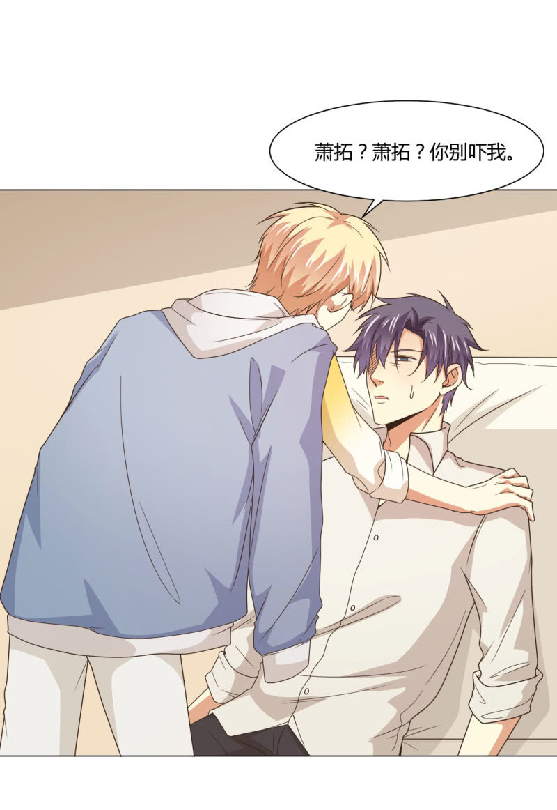 第二季28话 爱的毒药-第67话