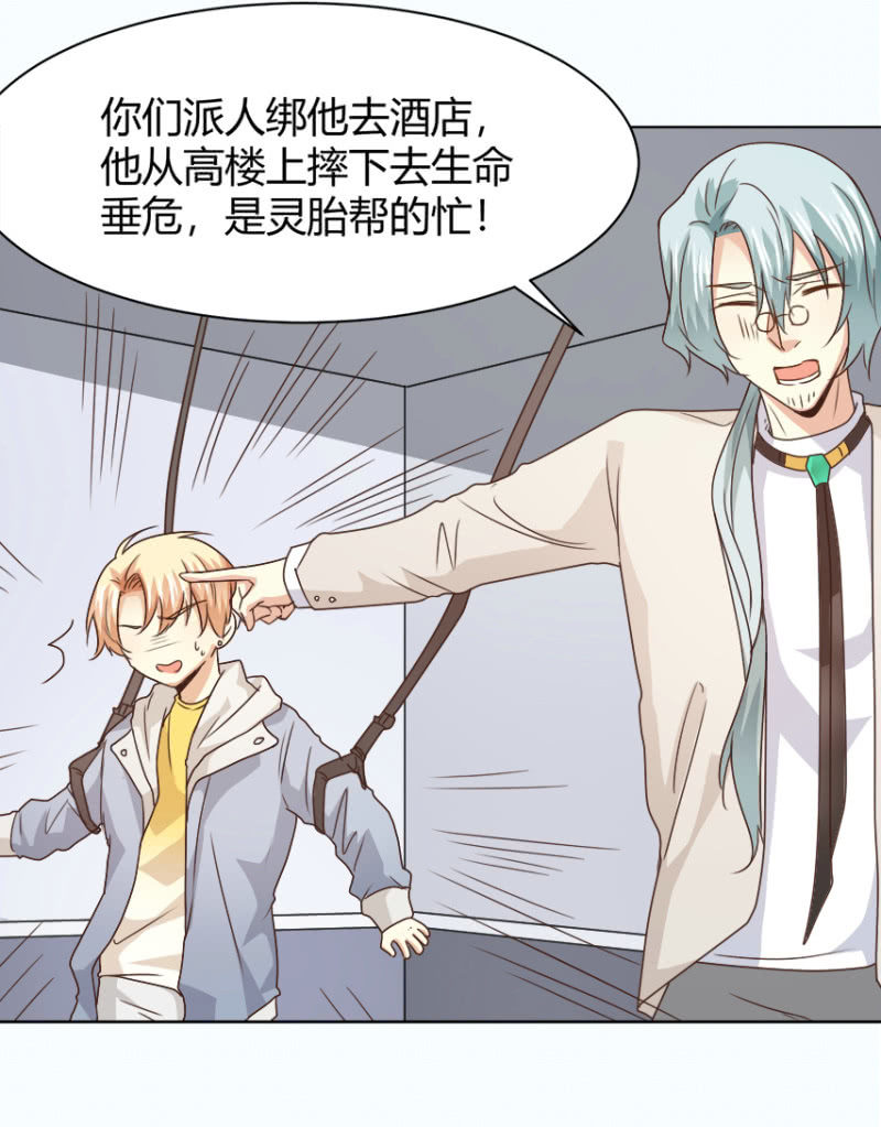 第二季30话 生死缠绕的命运-第69话