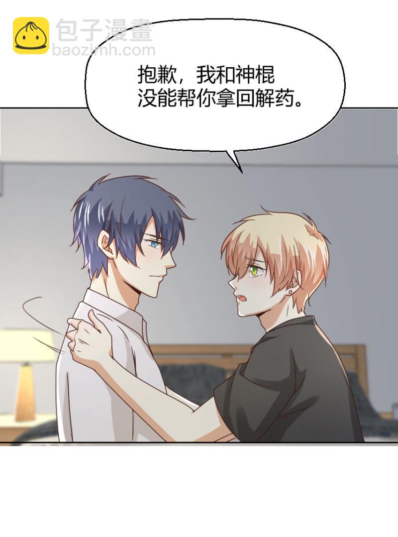 第二季32话 我们这是第几次死里逃生了？-第71话