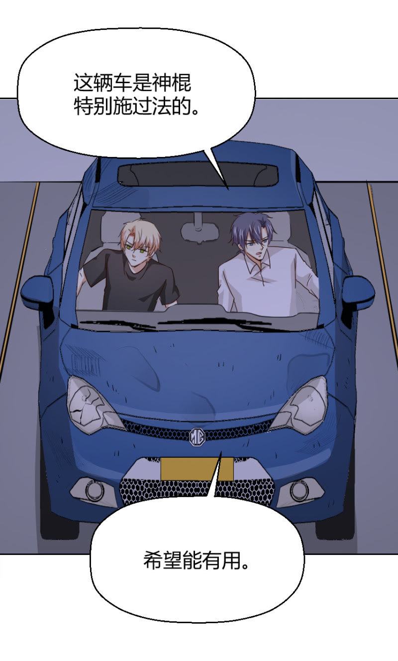 第二季32话 我们这是第几次死里逃生了？-第71话