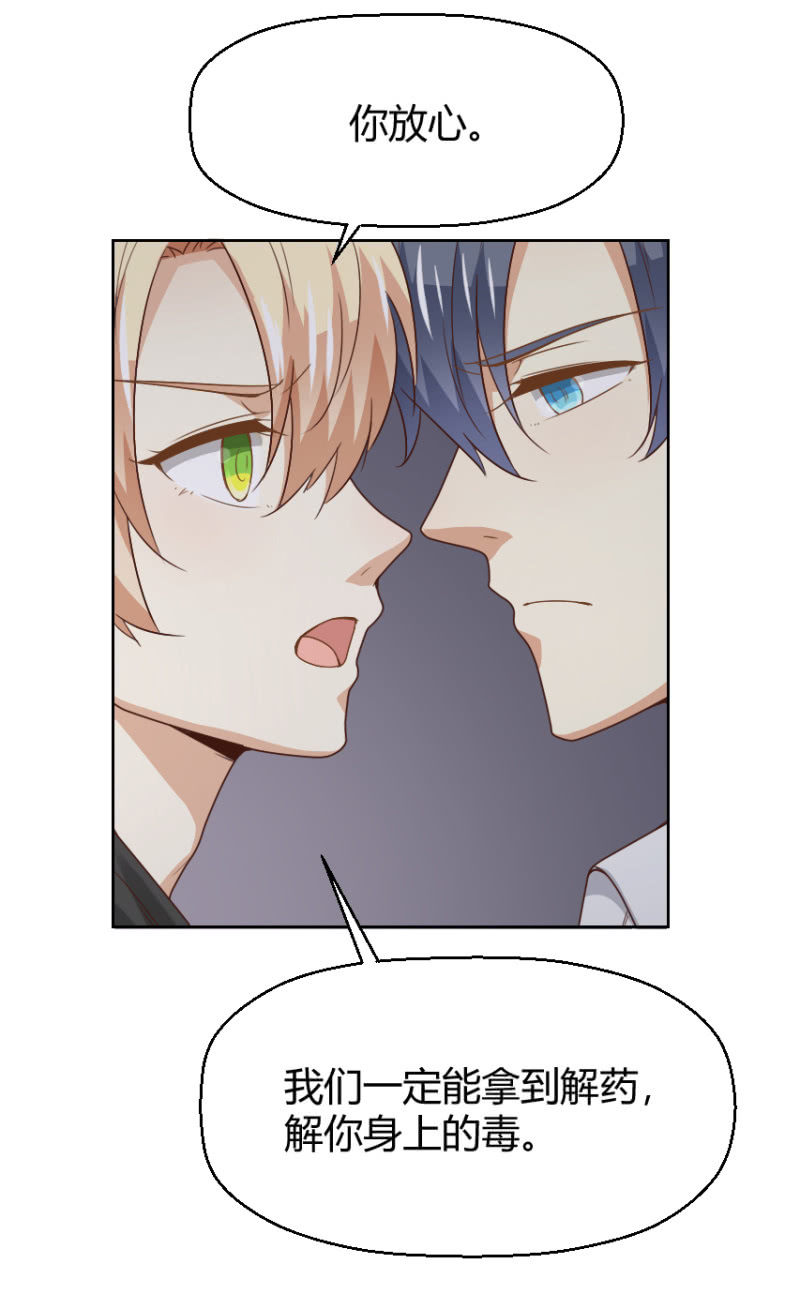 第二季32话 我们这是第几次死里逃生了？-第71话