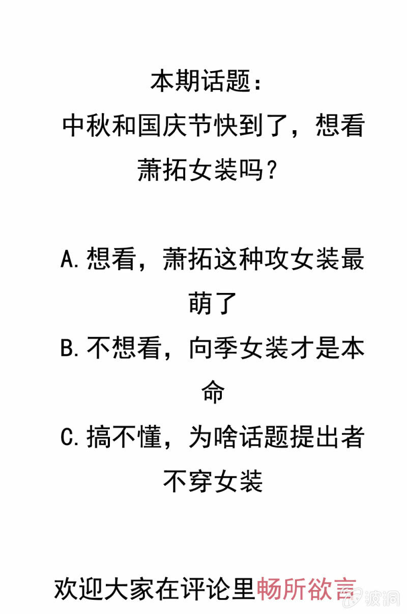 第二季32话 我们这是第几次死里逃生了？-第71话