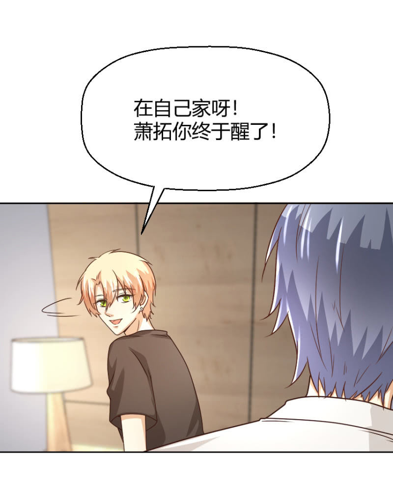 第二季32话 我们这是第几次死里逃生了？-第71话