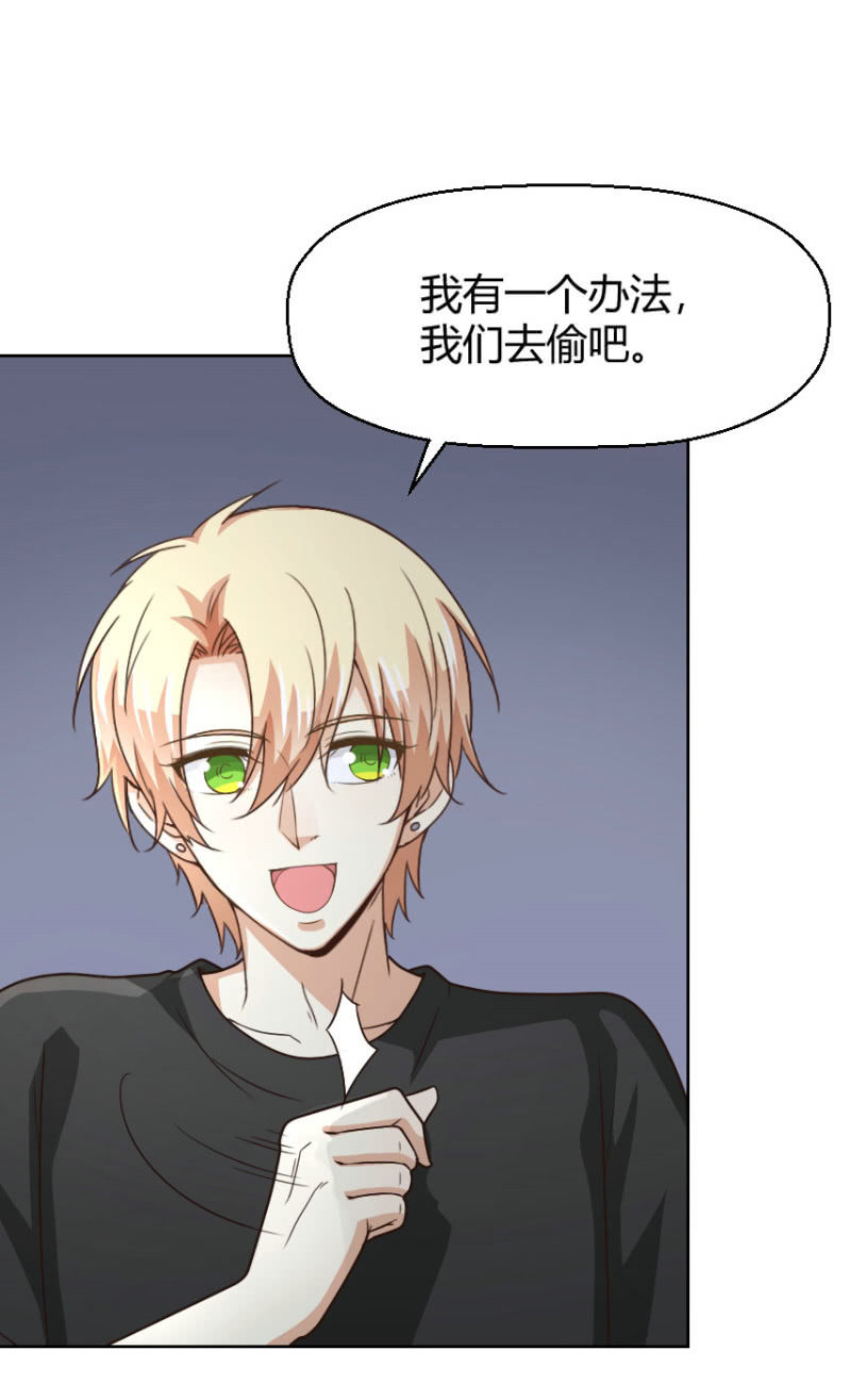 第二季34话 氤氲着暧昧的气息-第73话