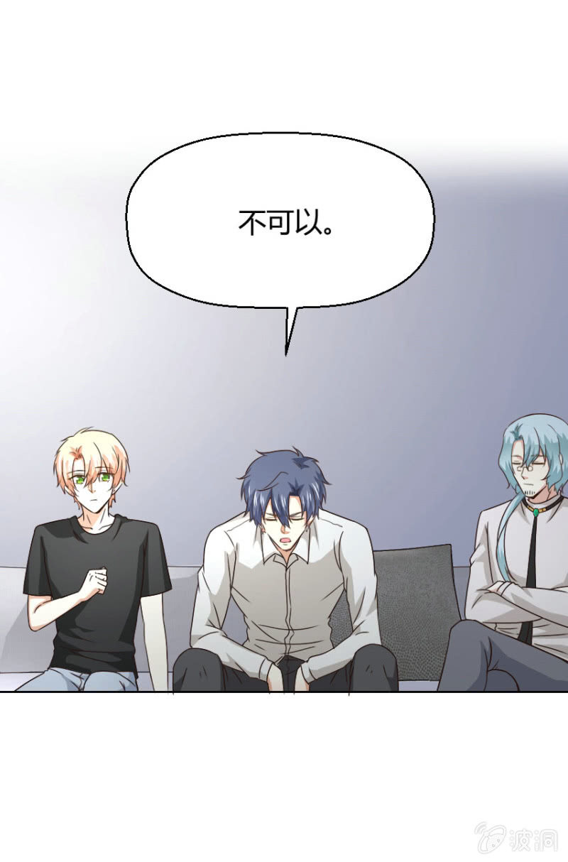 第二季34话 氤氲着暧昧的气息-第73话