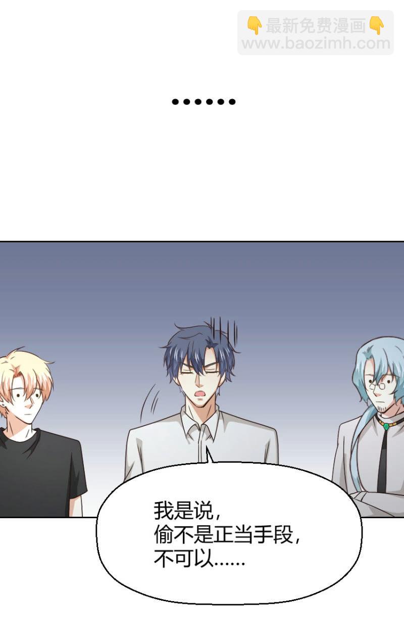 第二季34话 氤氲着暧昧的气息-第73话