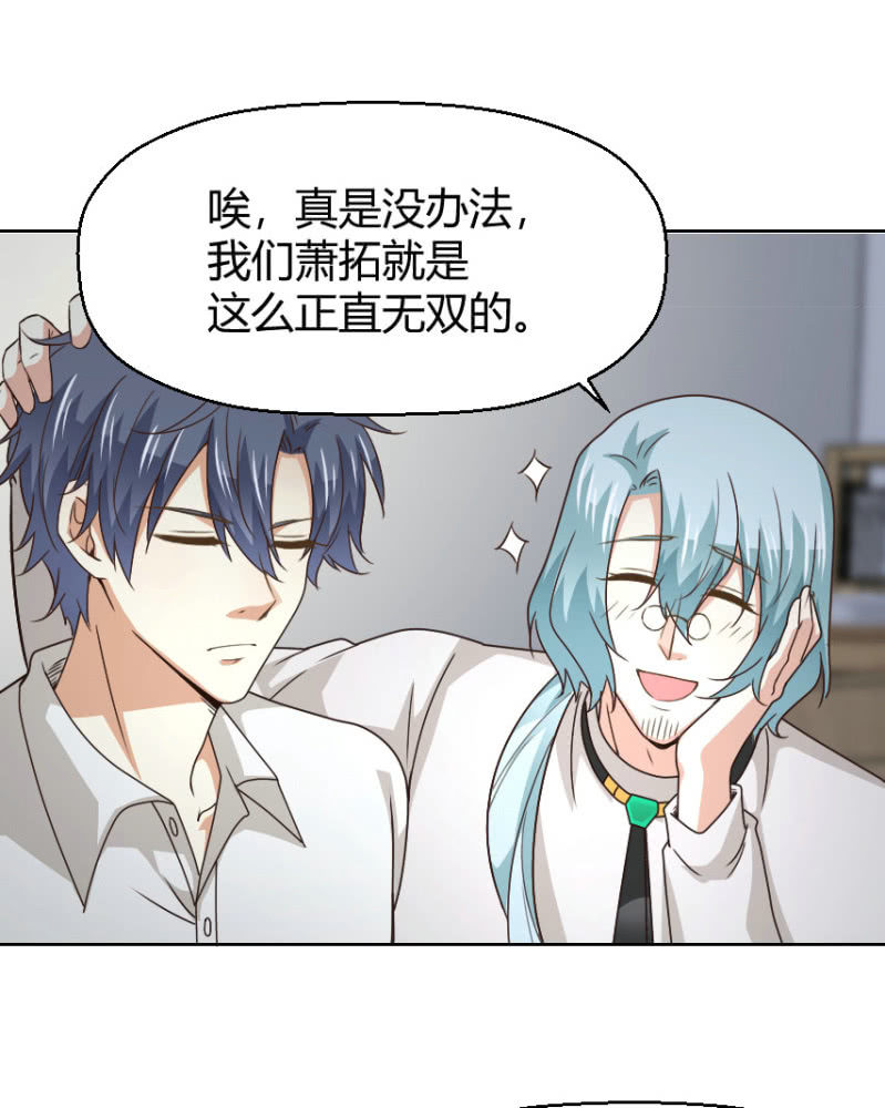 第二季34话 氤氲着暧昧的气息-第73话