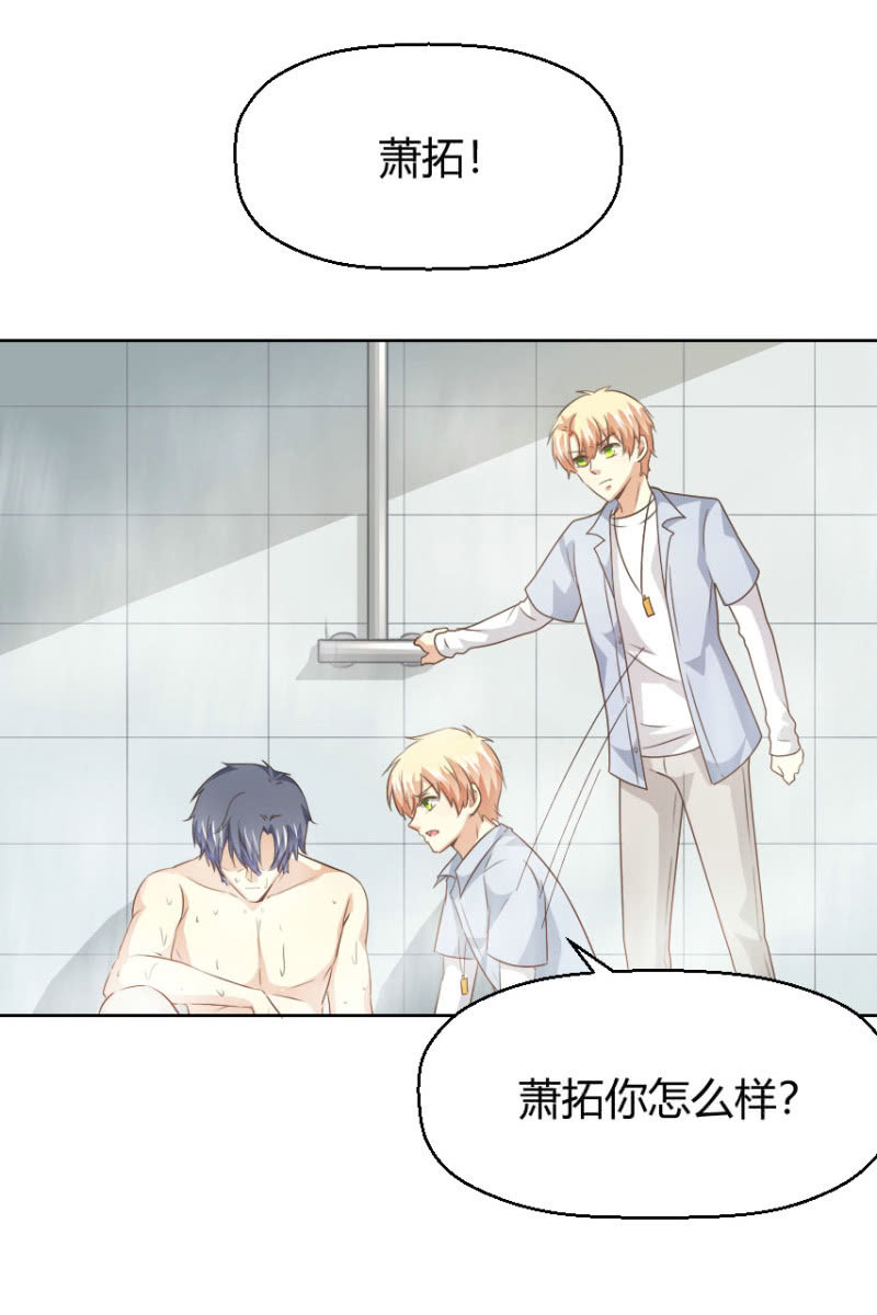 第二季34话 氤氲着暧昧的气息-第73话