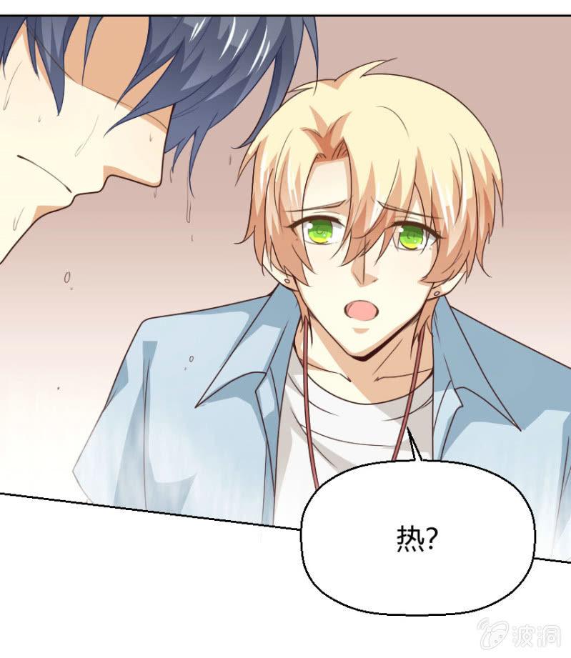 第二季34话 氤氲着暧昧的气息-第73话