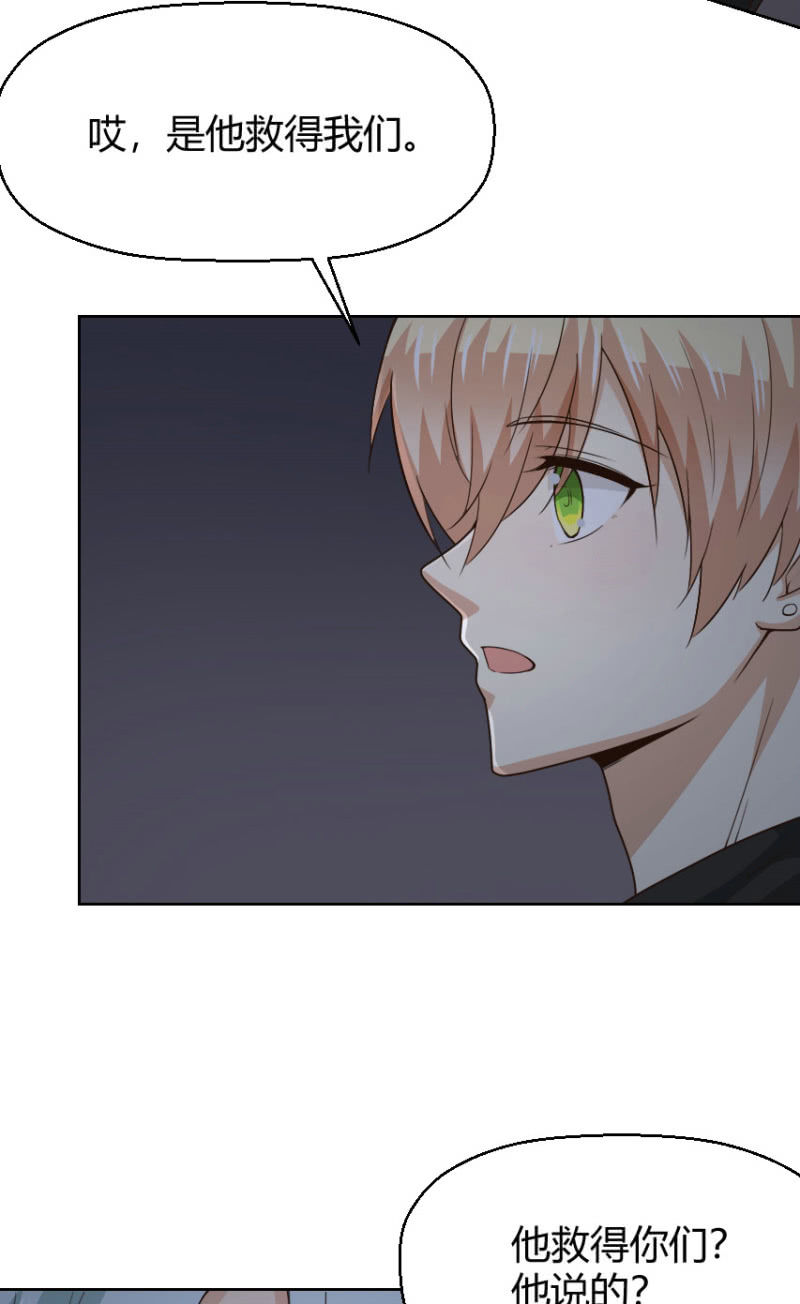 第二季34话 氤氲着暧昧的气息-第73话