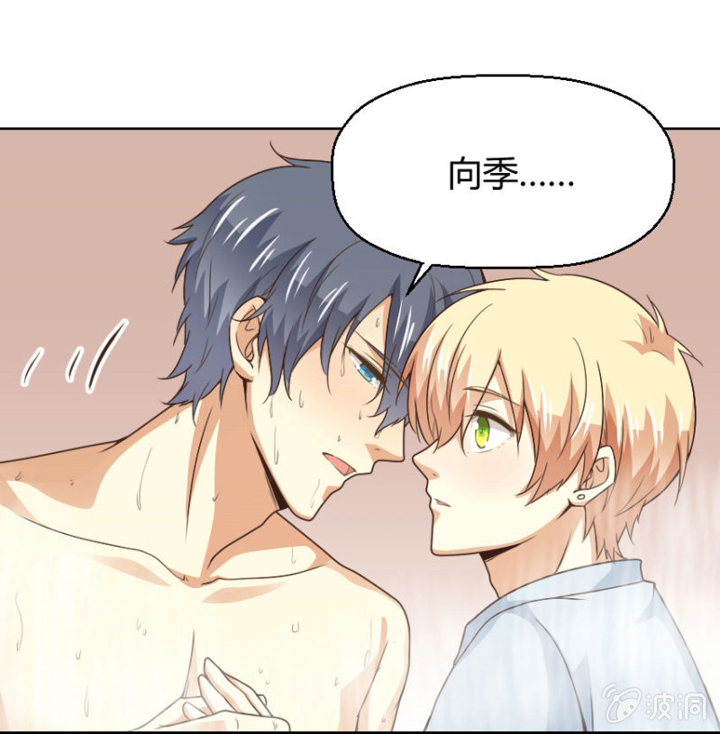 第二季34话 氤氲着暧昧的气息-第73话