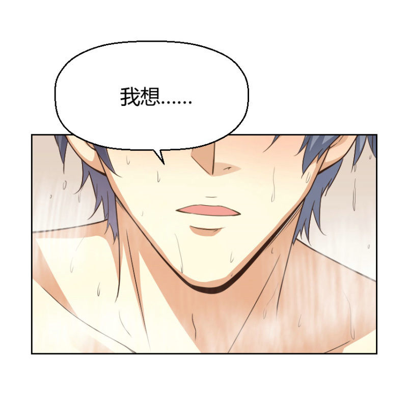 第二季34话 氤氲着暧昧的气息-第73话